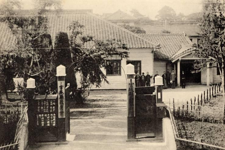 修築された当時の写真