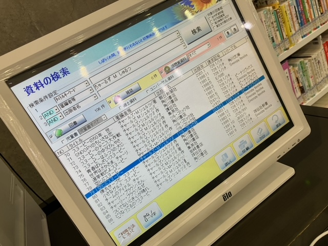 本の探し方講座2の画像