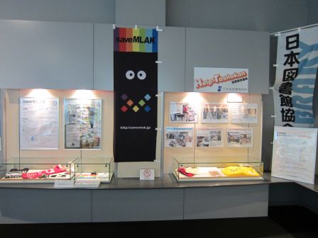 特別展 復興の道標」から3枚目の写真