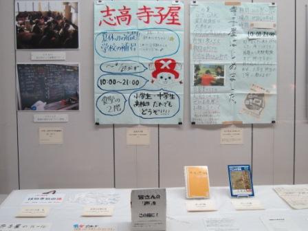 「特別展 絆の証し」2枚目の画像