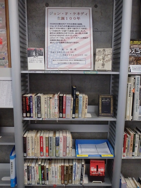 ジョン・F・ケネディに関連する図書の展示場所の写真