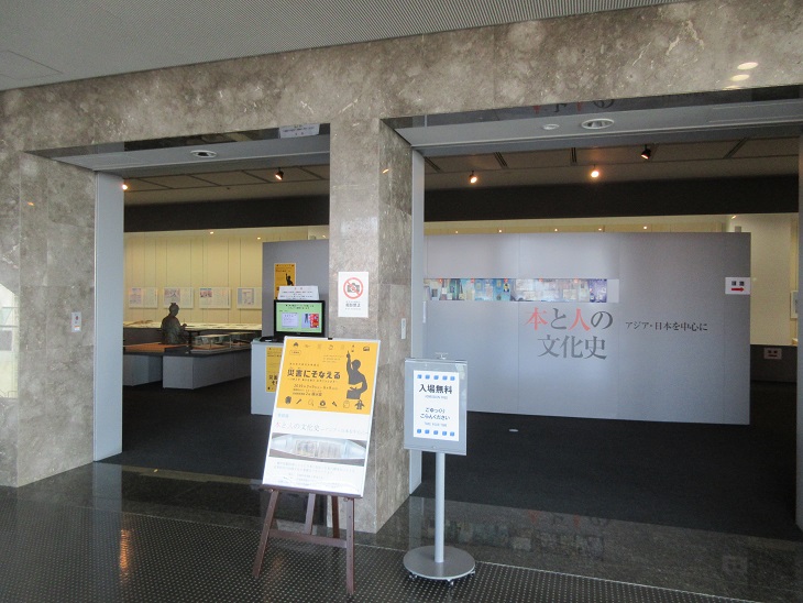 震災・防災に関する展示1の画像