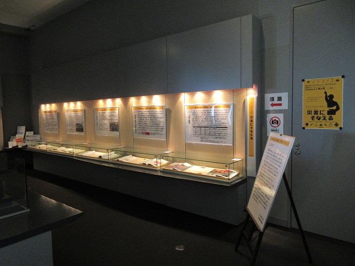 震災・防災に関する展示3の画像