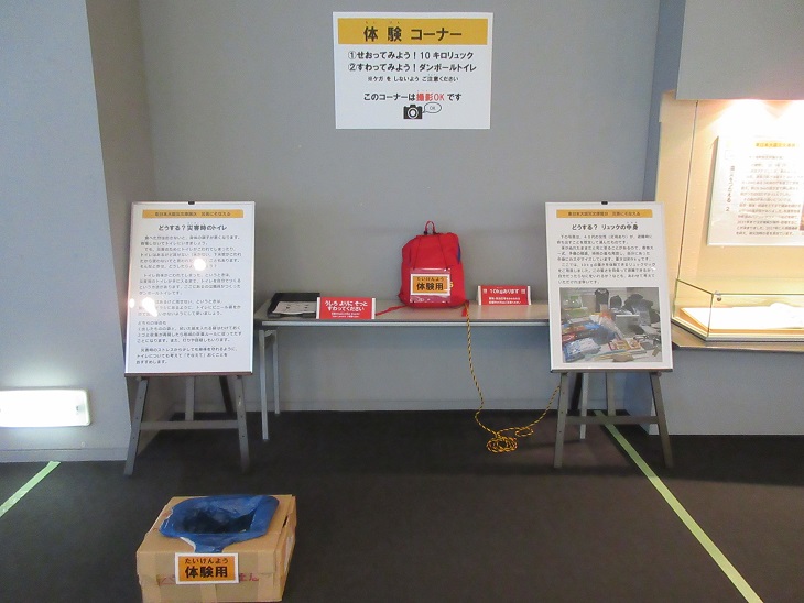 震災・防災に関する展示4の画像
