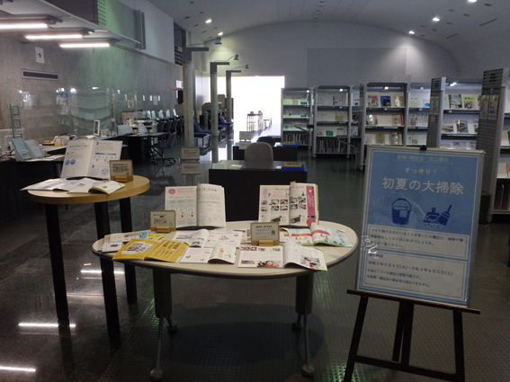 ミニ展示「すっきり！初夏の大掃除」の画像