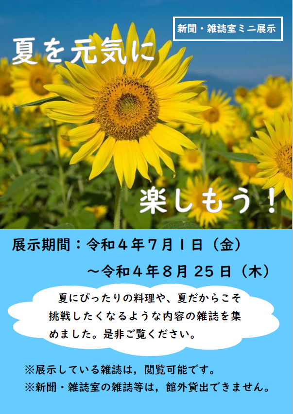 ミニ展示の画像