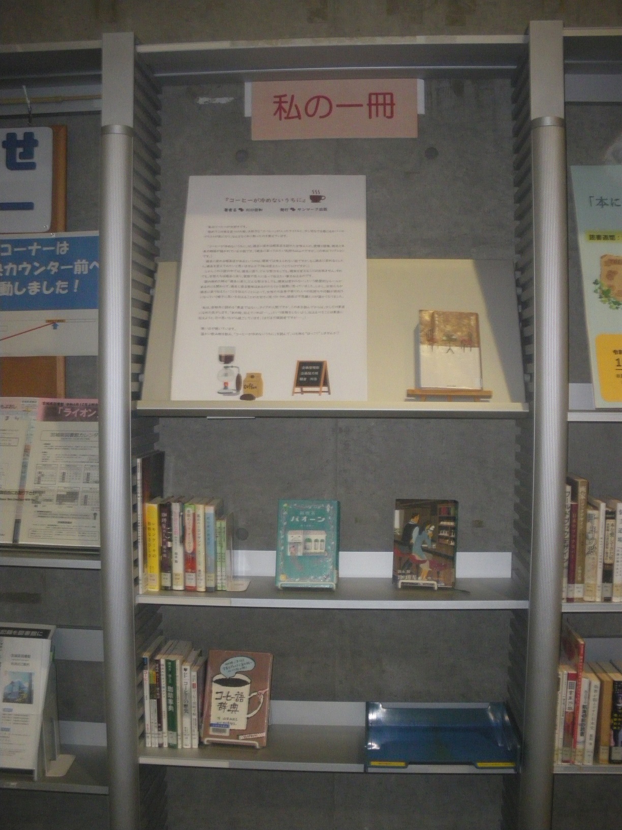 私の一冊 （12月－1月）の展示画像