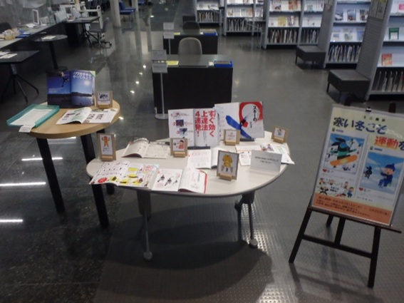 ミニ展示「寒い冬こそ運動を」の展示画像
