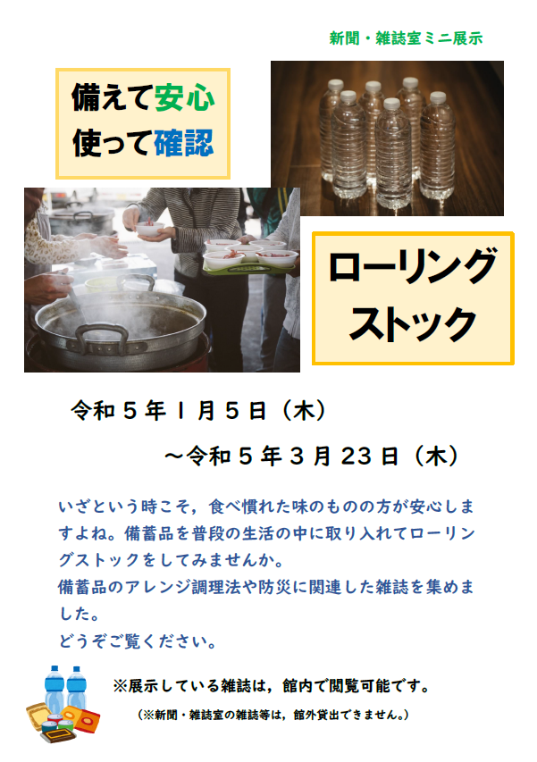 ミニ展示の画像