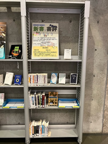 一般図書展示の画像