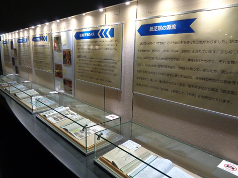 企画展「紙芝居のあゆみ　現在に受け継ぐ紙芝居の魅力」の開催についての展示画像