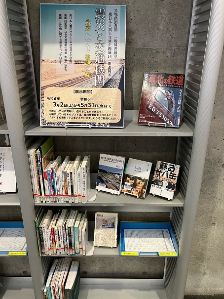 一般図書展示の画像