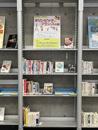 一般図書展示の画像