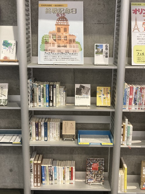 一般図書展示の画像