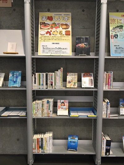 一般図書展示の画像