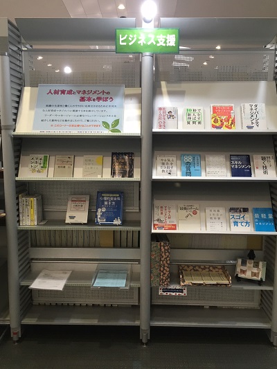 ビジネス支援展示の画像