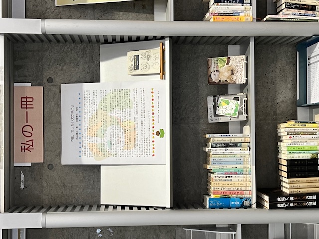 私の一冊の画像