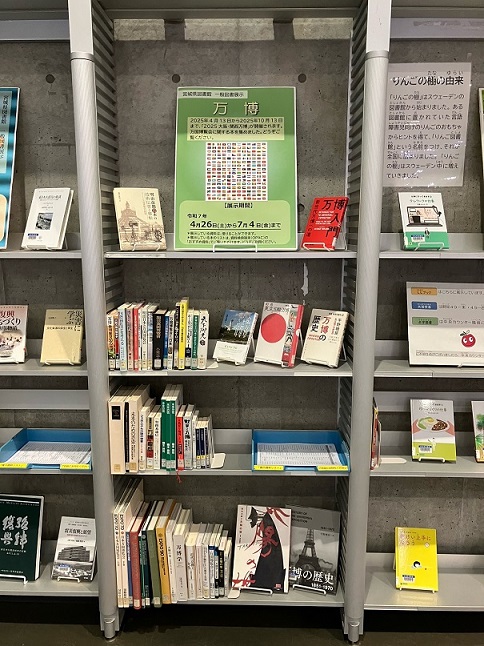 一般図書展示の画像