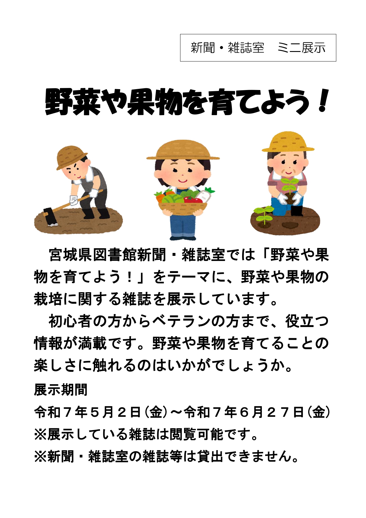 ミニ展示の画像