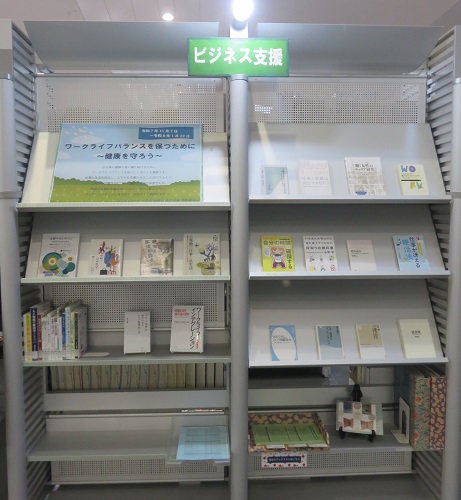 ビジネス支援展示の画像