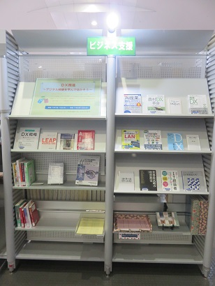 ビジネス支援展示の画像