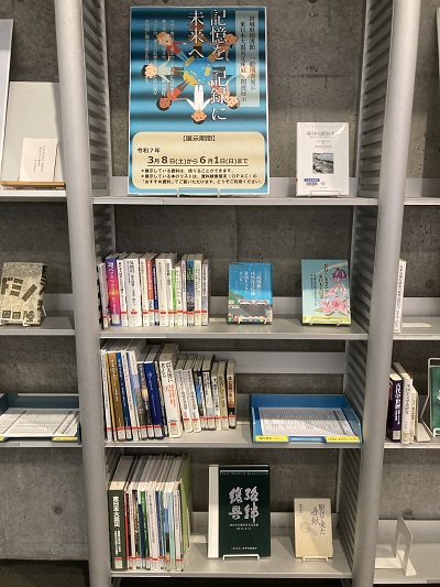 一般図書展示の画像
