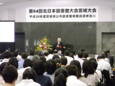 基調講演から（その2）