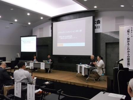 パネルディスカッション第一部から（その2）