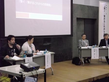 パネルディスカッション第二部から（その2）