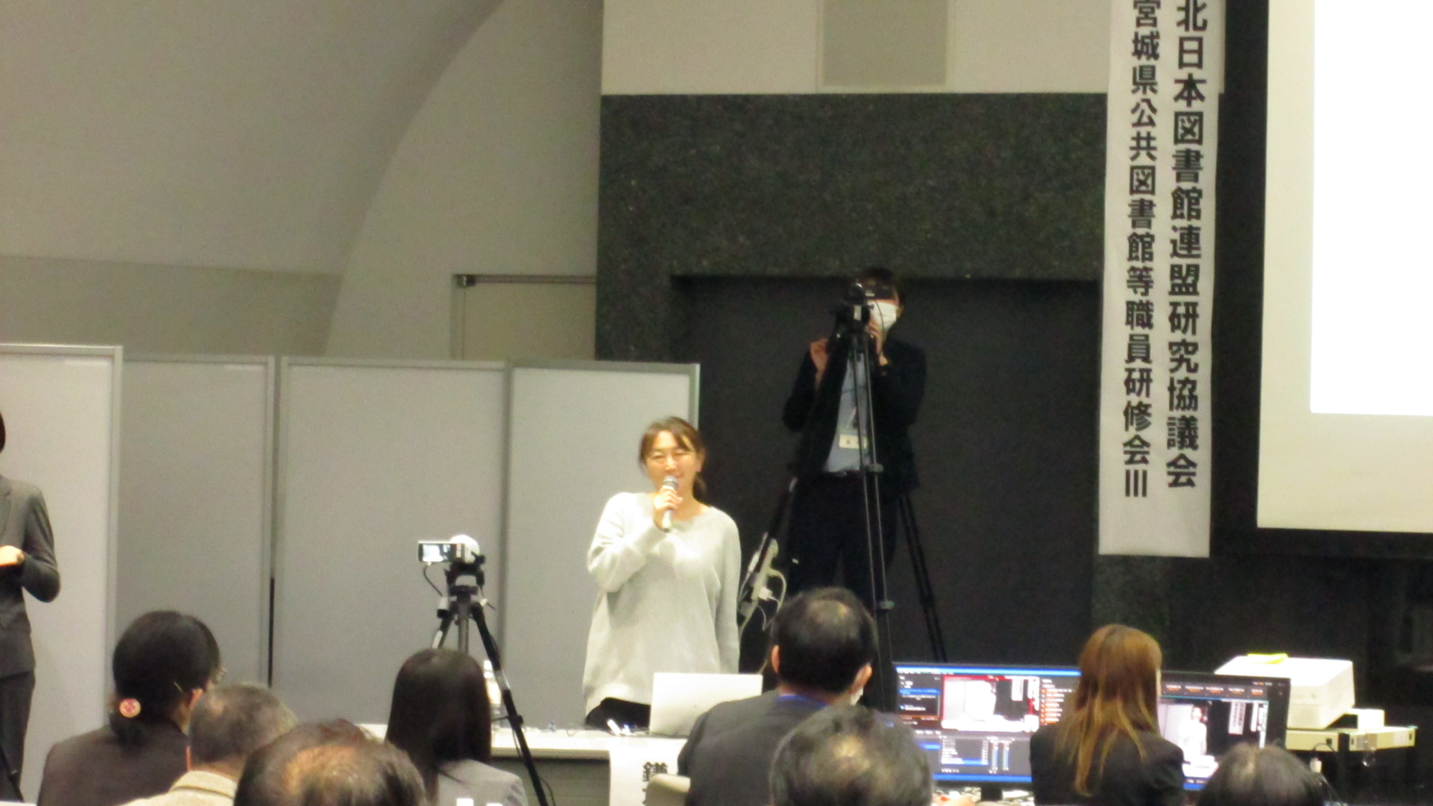 基調講演から（その2）