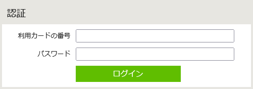ログイン画面